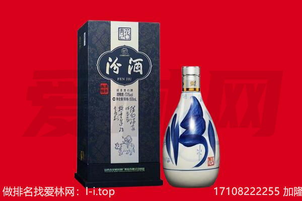 夏邑县回收汾酒.jpg