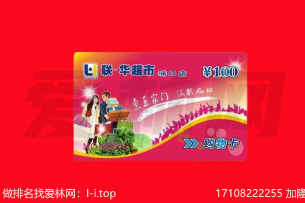 夏邑县购物卡回收.jpg