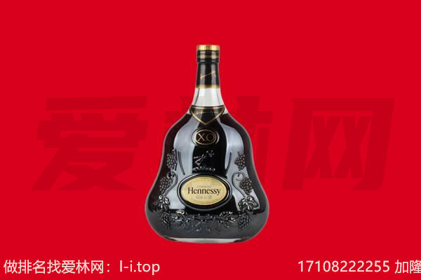 夏邑县回收轩尼诗.jpg